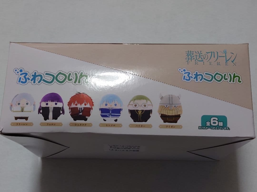 激レア☆ 葬送のフリーレン ふわコロりん 未開封BOX アニメイト特典 ヒンメル