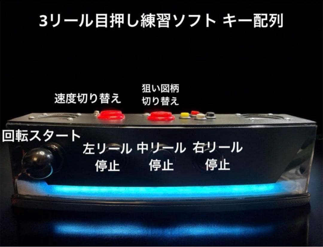 サミタコントローラー iphone対応版 本物レイアウトLED &バイブ サミー