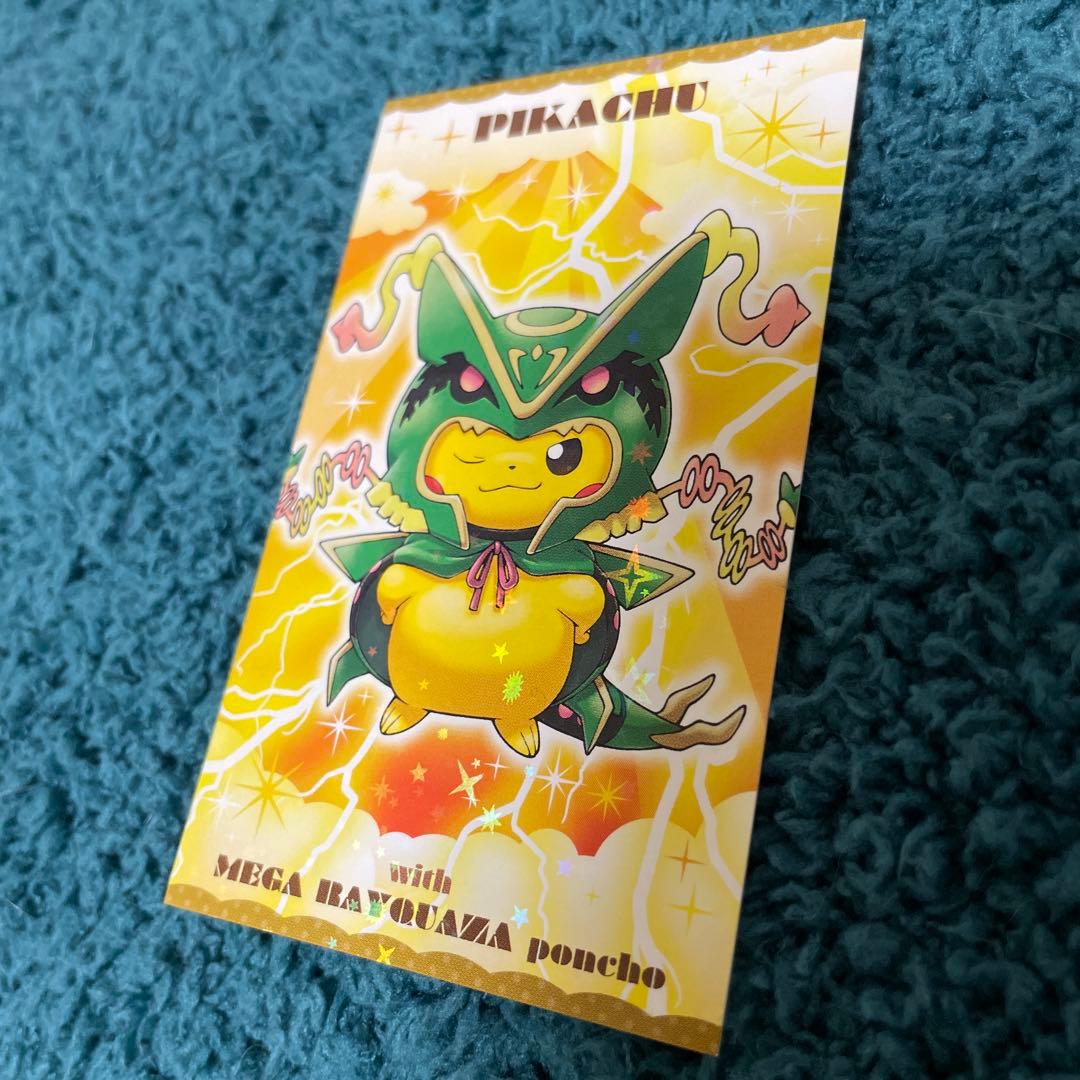 強カワピカチュウ メガキャンペーン 第1弾 名刺カード 8種 コンプリートセット