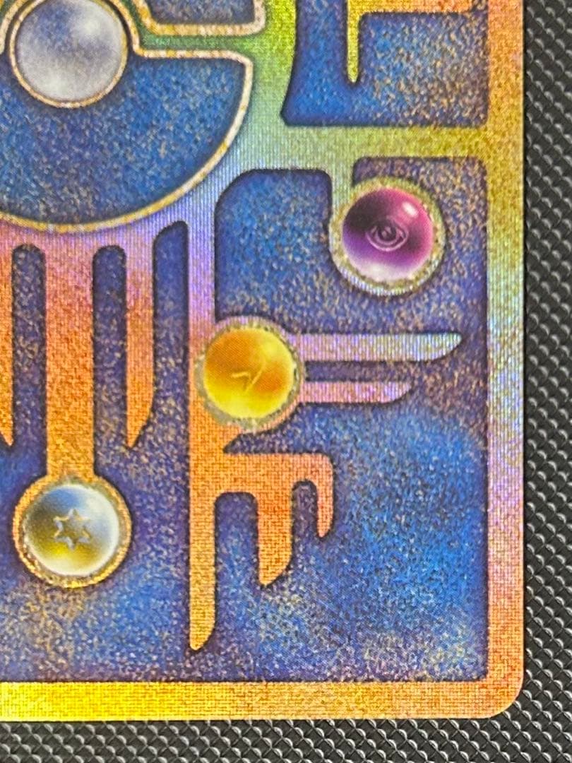 古代ミュウ ルギア爆誕 ポケカ Nintedo エラー版