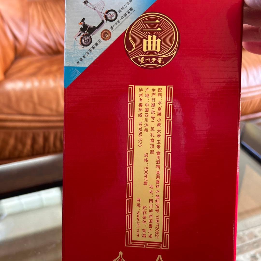 最高級中国四川名酒瀘州老窖】2015年特別製作 新品未開封 中国