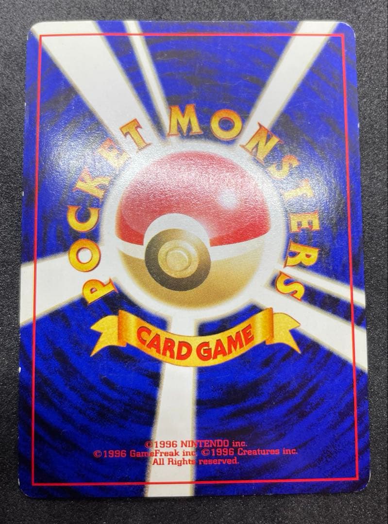 準美品】旧裏 やさしいウインディ ポケモンカード 全面ホロ 渦巻きホロ