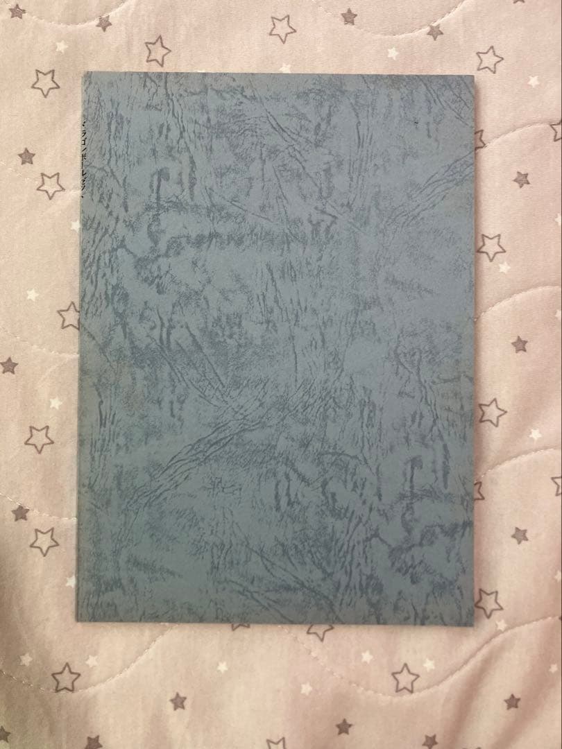 ドラゴンボールZ アフレコ台本　年代物