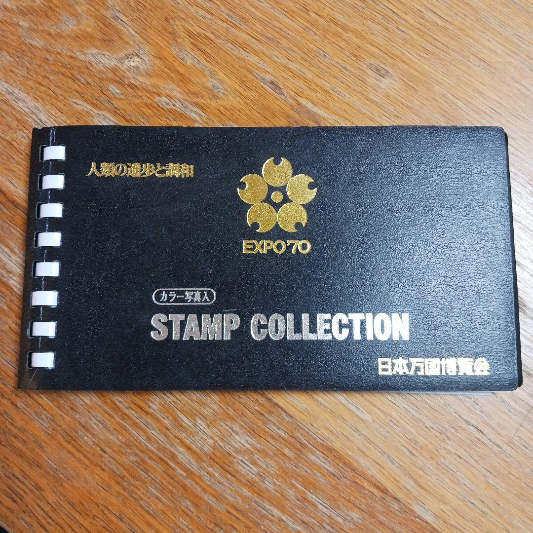 EXPO 70 スタンプコレクション - メルカリ