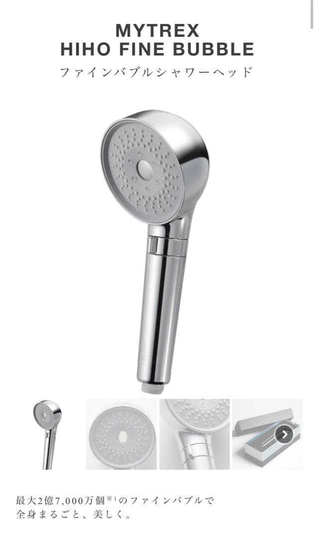 MYTREX HIHO FINE BUBBLE 新着