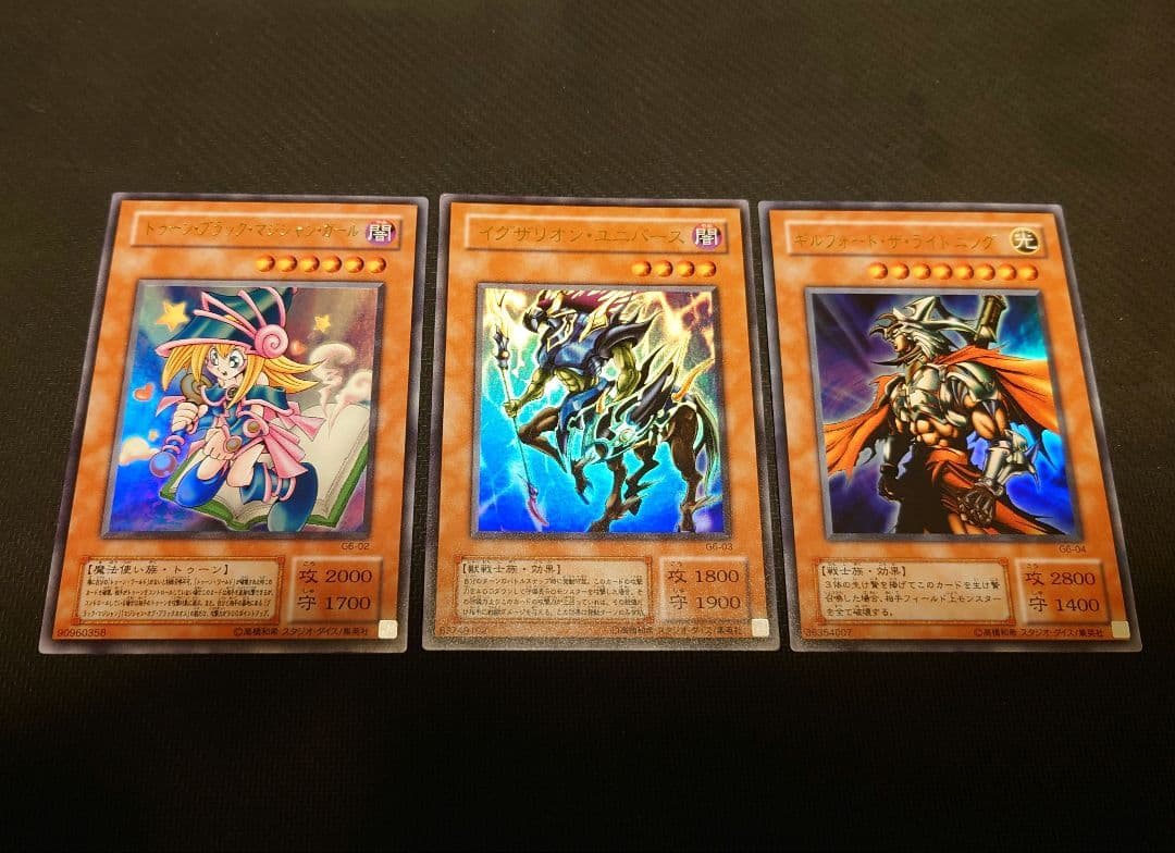 遊戯王デュエルモンスターズ6 エキスパート2 ウルトラレアセット