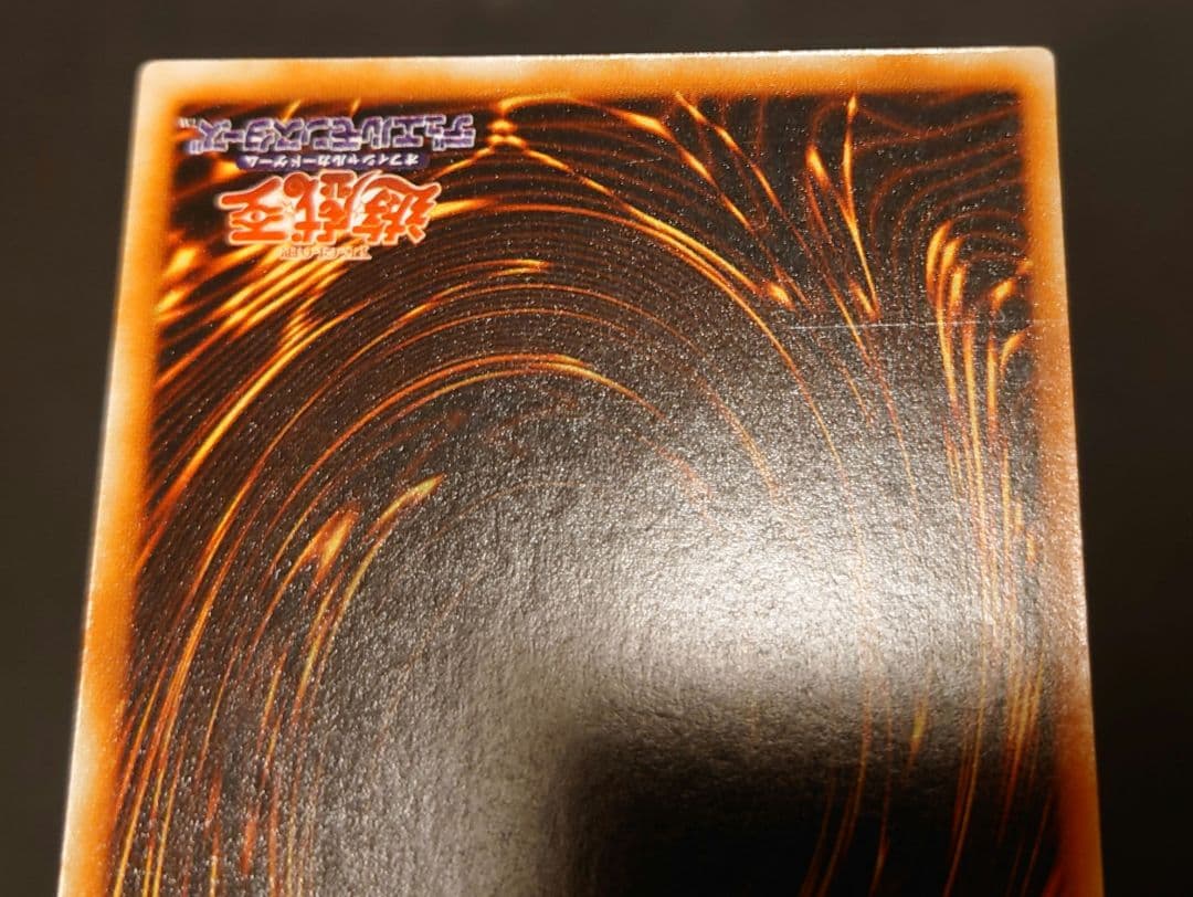 遊戯王デュエルモンスターズ6 エキスパート2 ウルトラレアセット