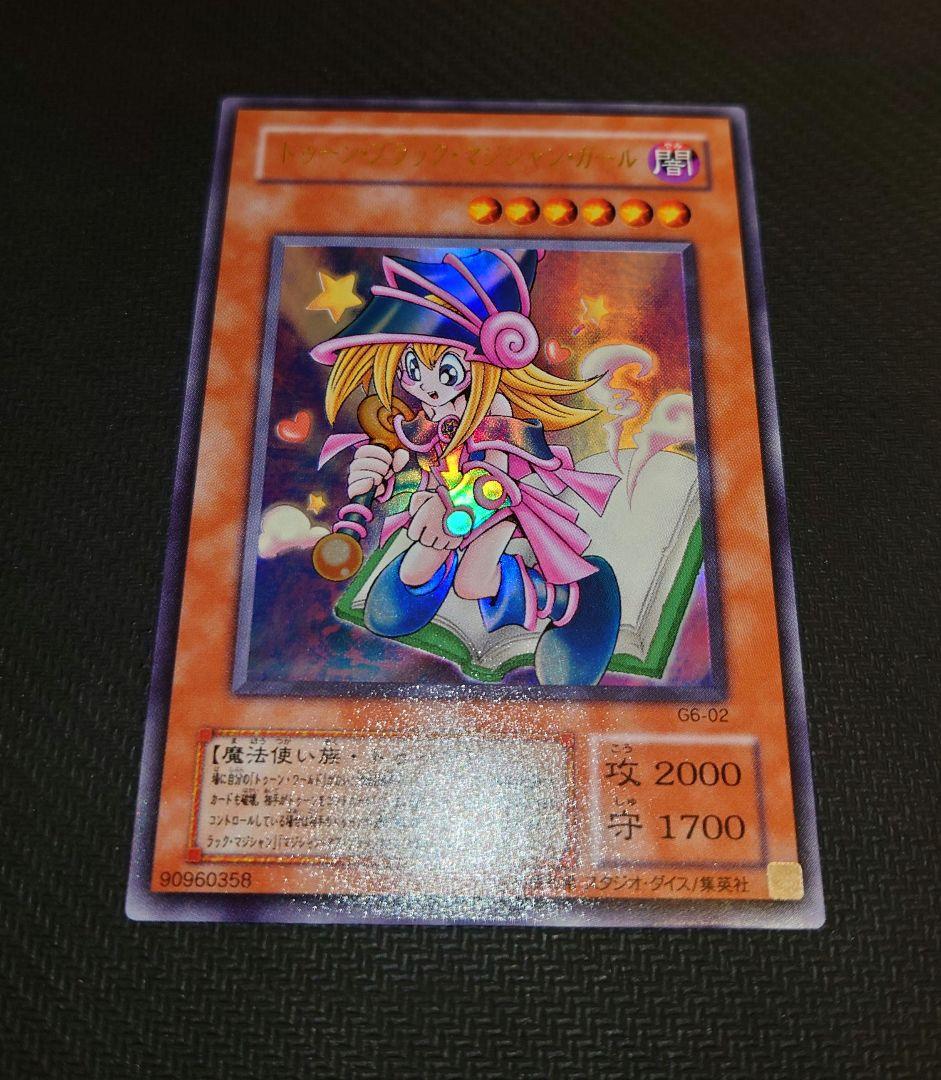 遊戯王デュエルモンスターズ6 エキスパート2 ウルトラレアセット