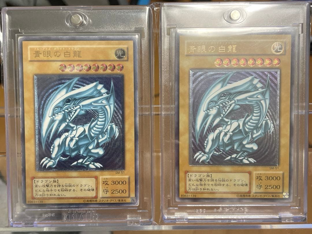 青眼の白龍レリーフ　濃青艶