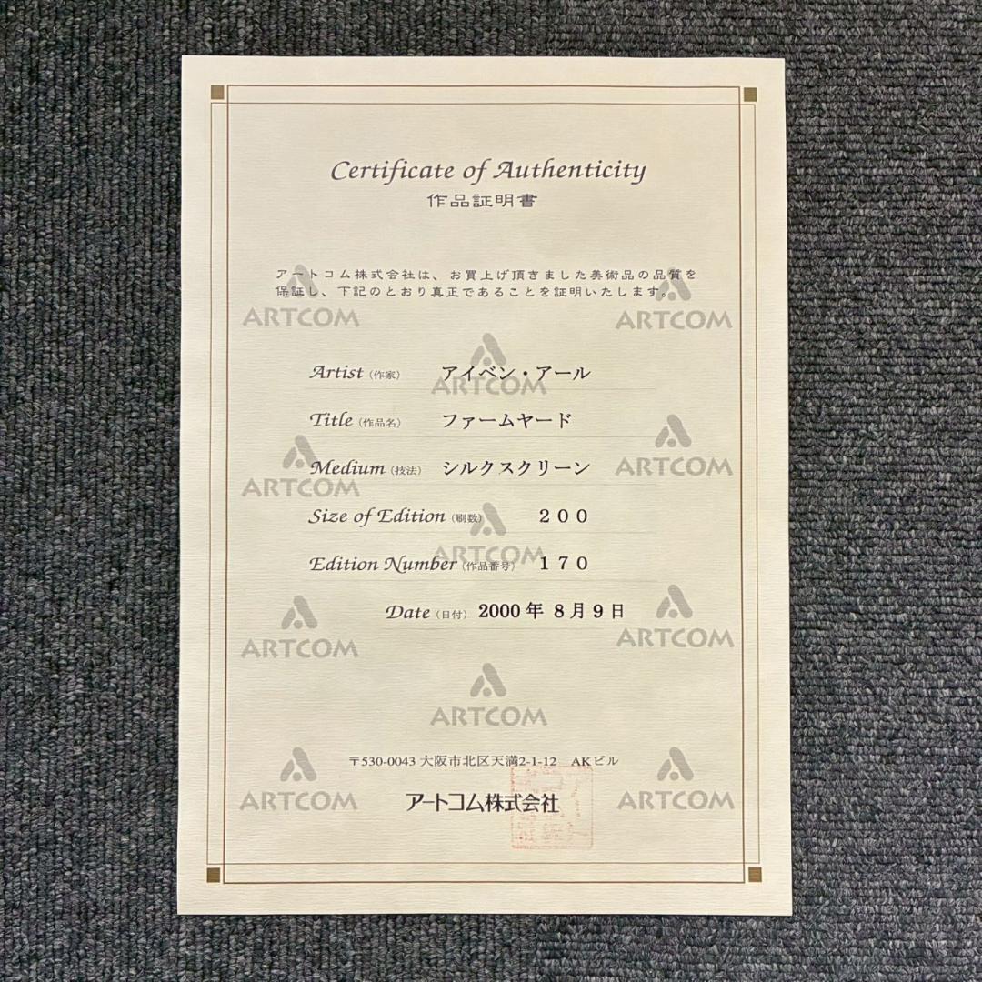 美品 アイベン・アール「ファームヤード」シルクスクリーン 直筆サイン