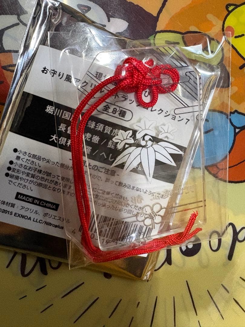 とうらぶ　刀剣乱舞 都結び お守り風アクリルストラップ　髭切