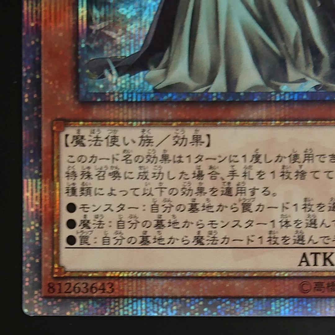 遊戯王 幻妖フルドラ 20th シークレットレア 遊戯王 PSA10 幻妖