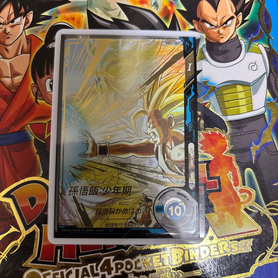 ドラゴンボール　スーパーダイバーズ　sdv5-008パラレル パラレル】SDV5-008 孫悟飯：少年期 GDR☆ | ドラゴンボールスーパー