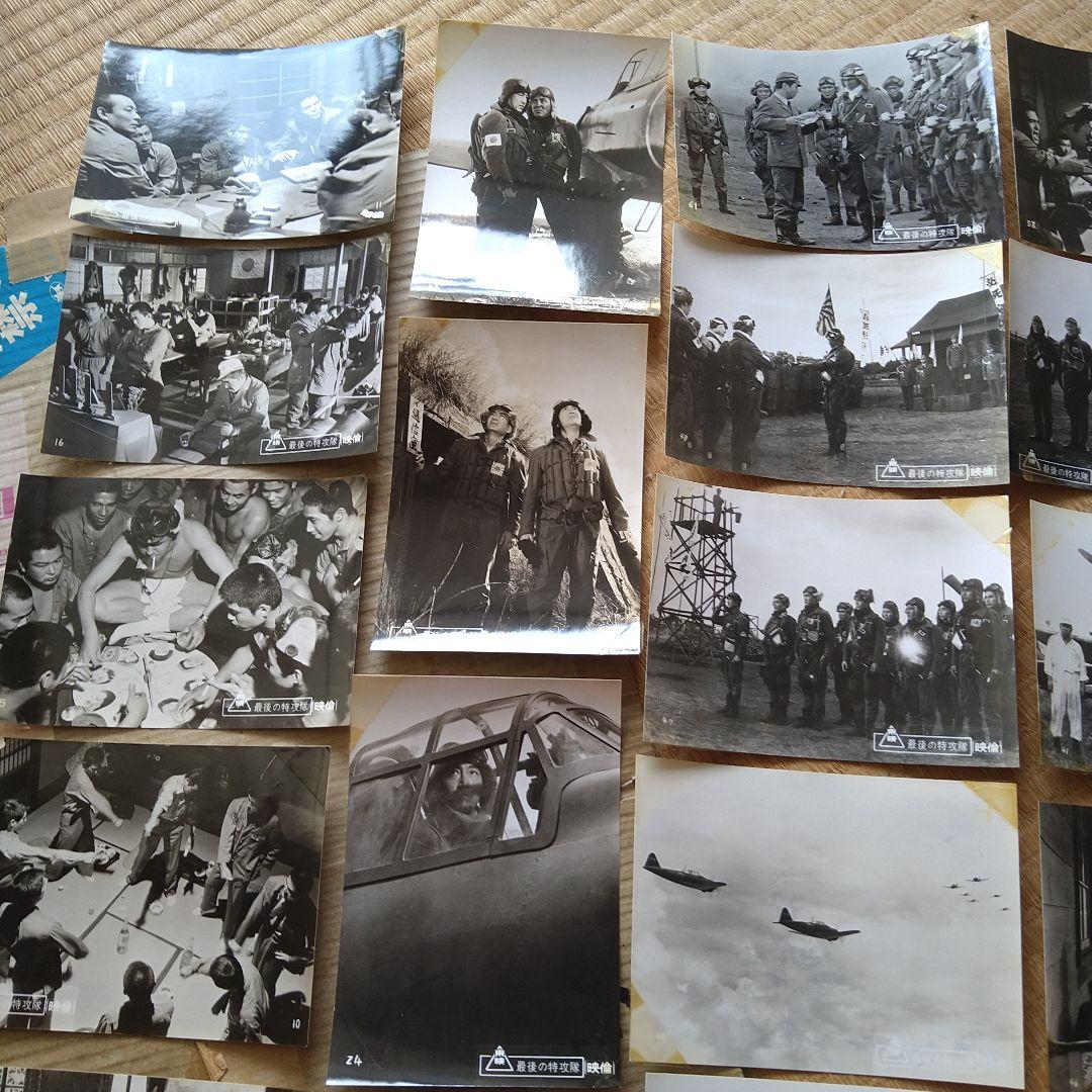 鶴田浩二 最後の特攻隊 スチール写真 61枚セット 高倉健 若山富三郎 貴重品