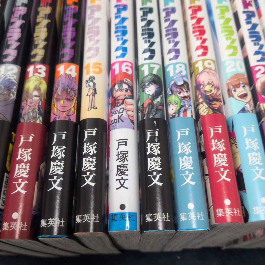 アンデットアンラック全巻セット