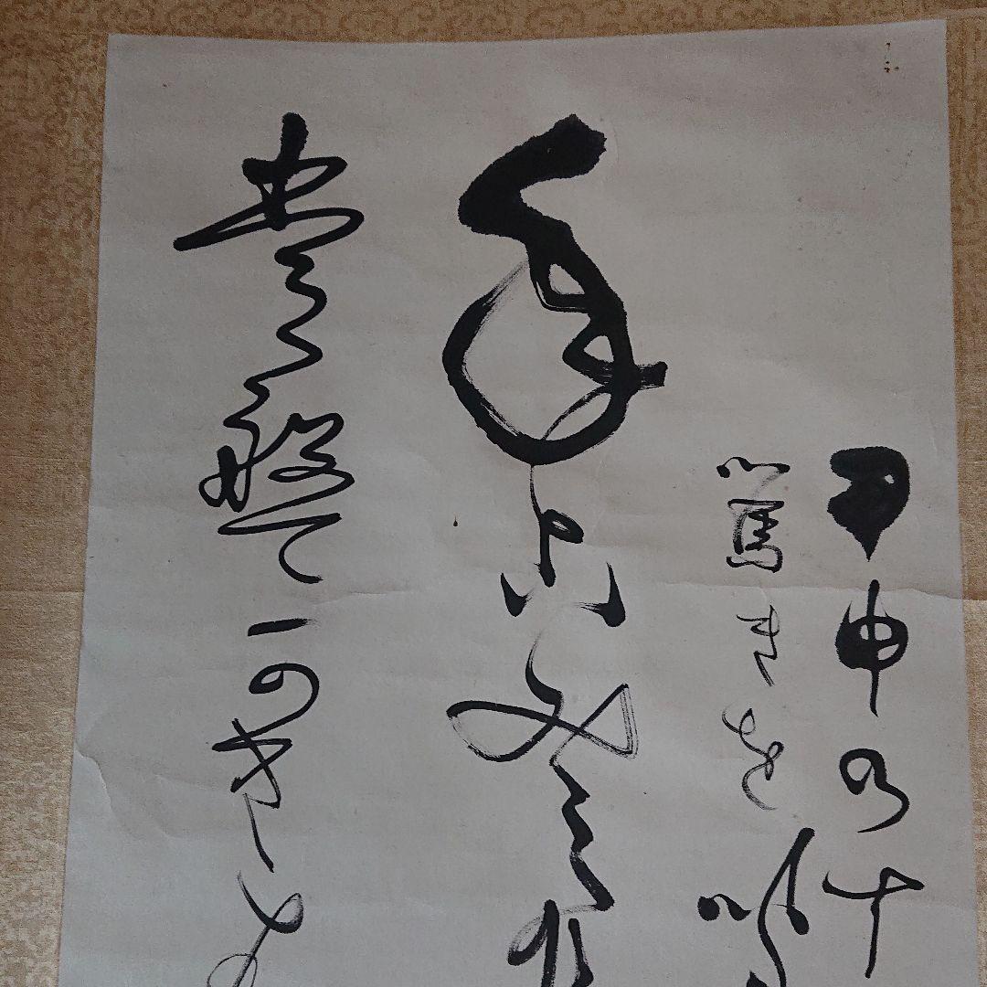 品川弥二郎 掛け軸