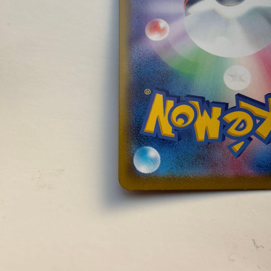 メガジガルデ　MUR