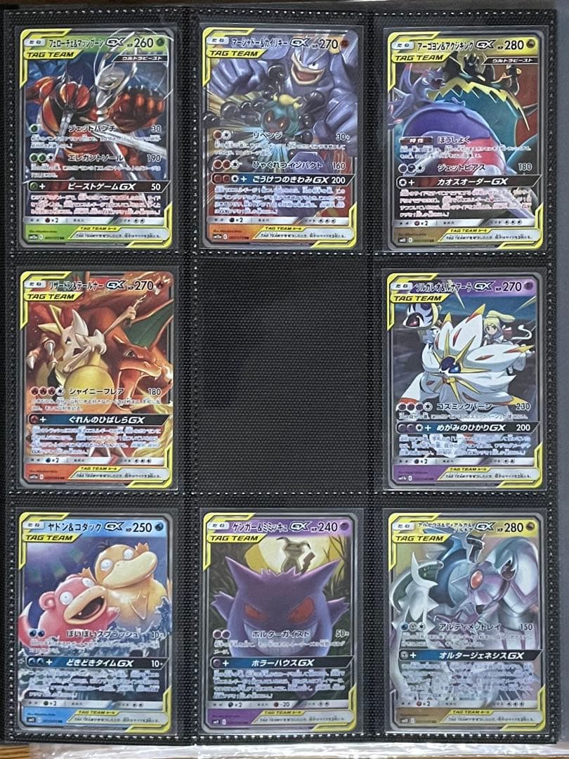 ポケモンカード GX タッグチーム RR complete 32種計32枚 ⑤