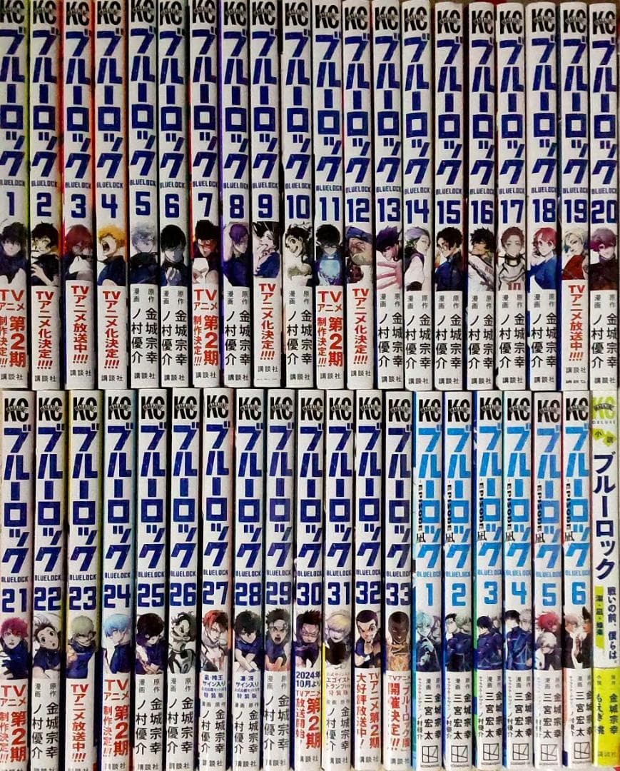 ブルーロック 全巻セット 1～33巻+エピソード 凪 送料込み ブルー