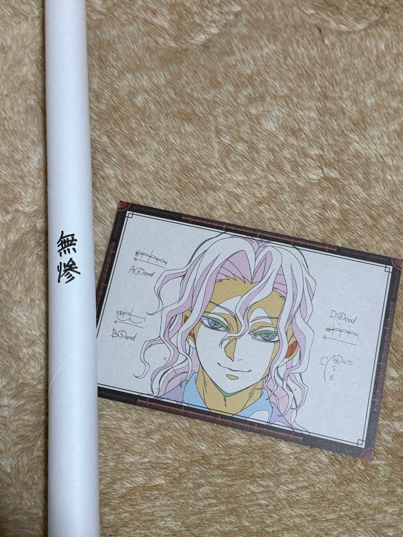 ufotabledining お楽しみくじWチャンスB2ポスター 鬼舞辻無惨 - メルカリ