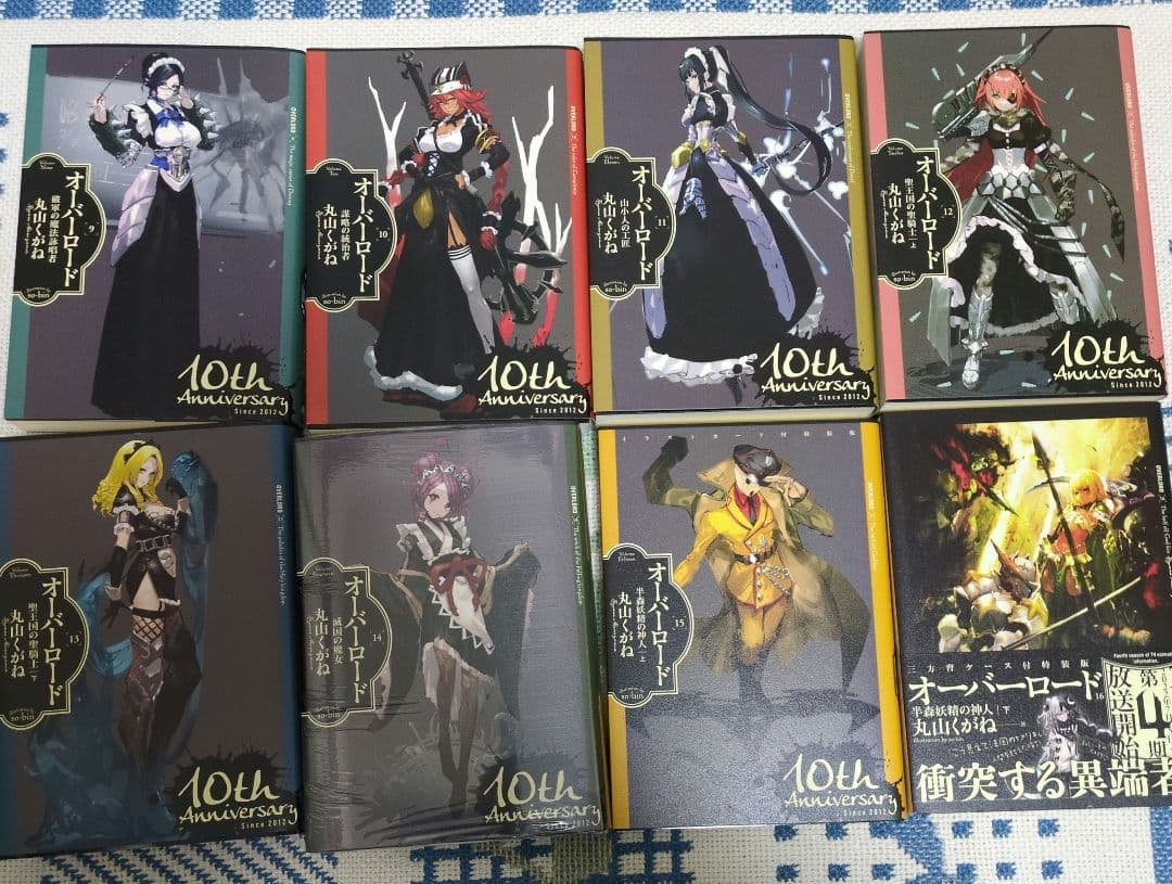 貴重✨限定カバー全種付き】オーバーロード 小説 1-16巻 全巻セット