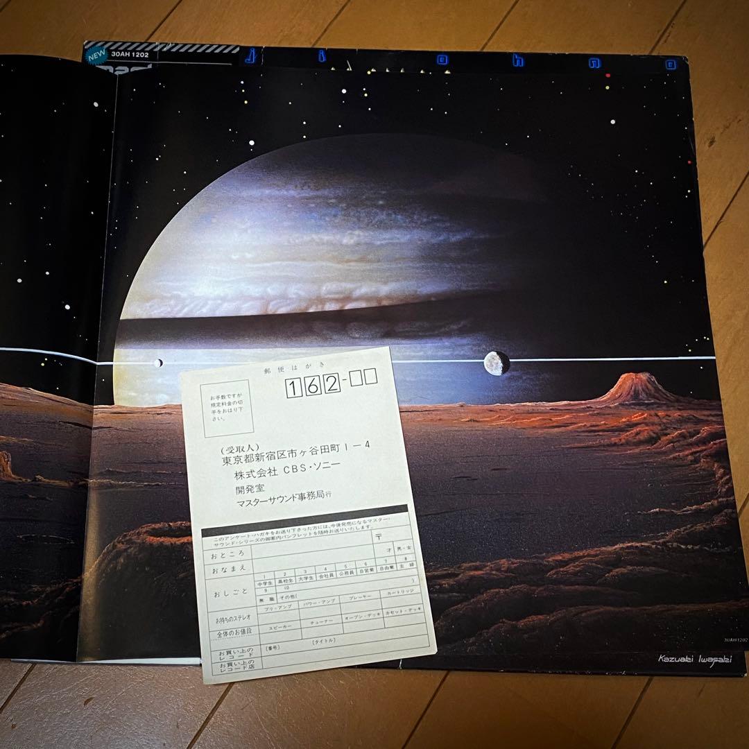 [レコード]大野雄二/ COSMOS コスモス