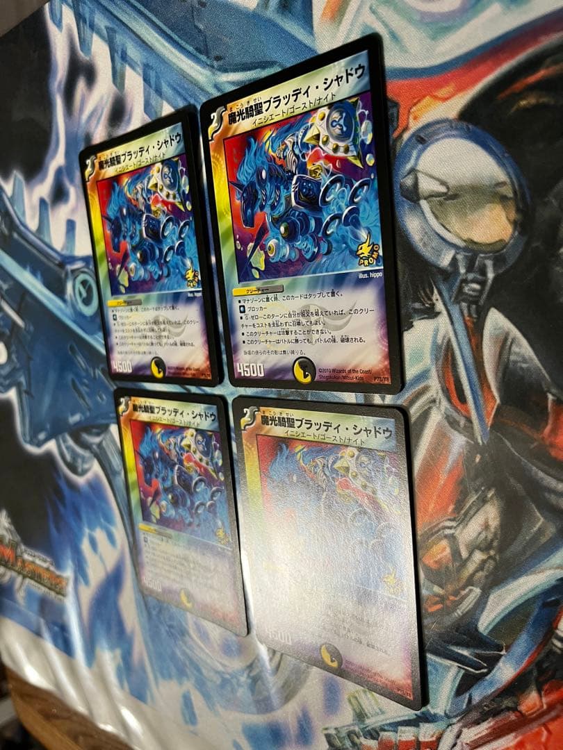 ブラッディシャドウ プロモ 4枚セット 魔光騎聖 ブラッディ・シャドウ