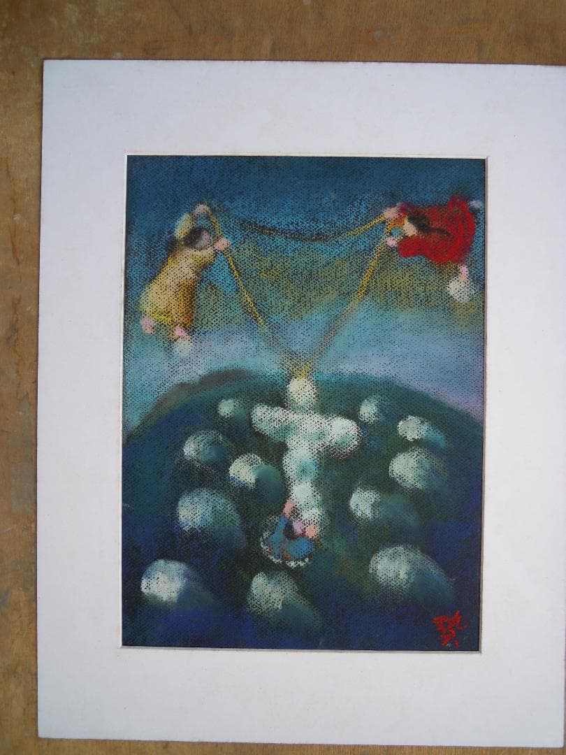 ブランコ（贄田越郎）