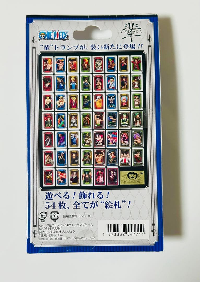 未開封 ワンピース 輩トランプ 第2弾