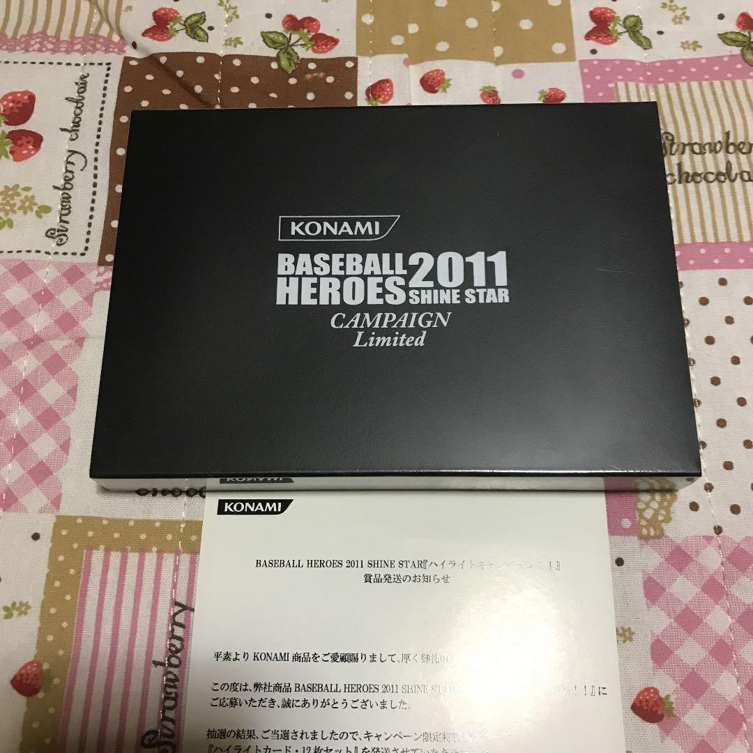 BBH ベースボールヒーローズ ハイライトキャンペーン 当選品 BBH ベースボールヒーローズ ハイライトキャンペーン 当選品 BBH