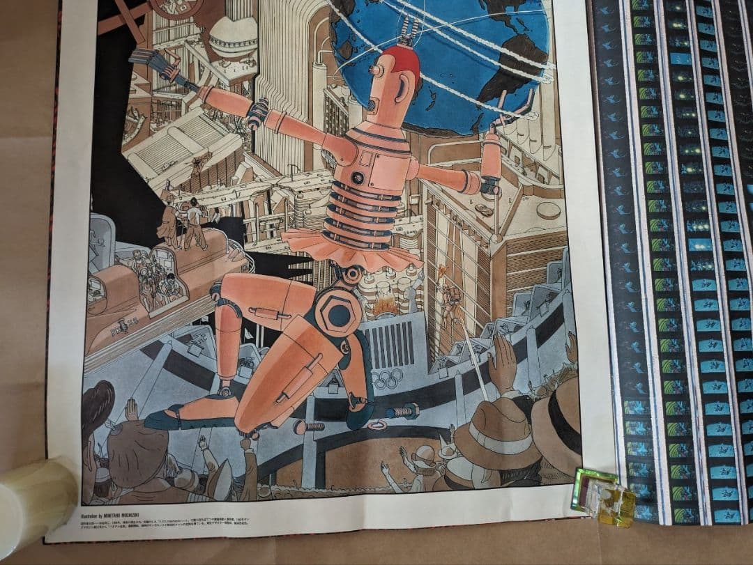 大友克洋アキラ新聞サイズ730ミリ×1020ミリ広げたサイズ