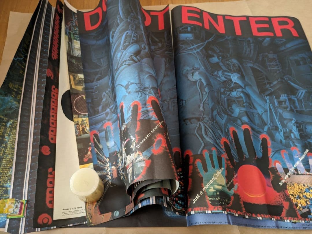 大友克洋アキラ新聞サイズ730ミリ×1020ミリ広げたサイズ