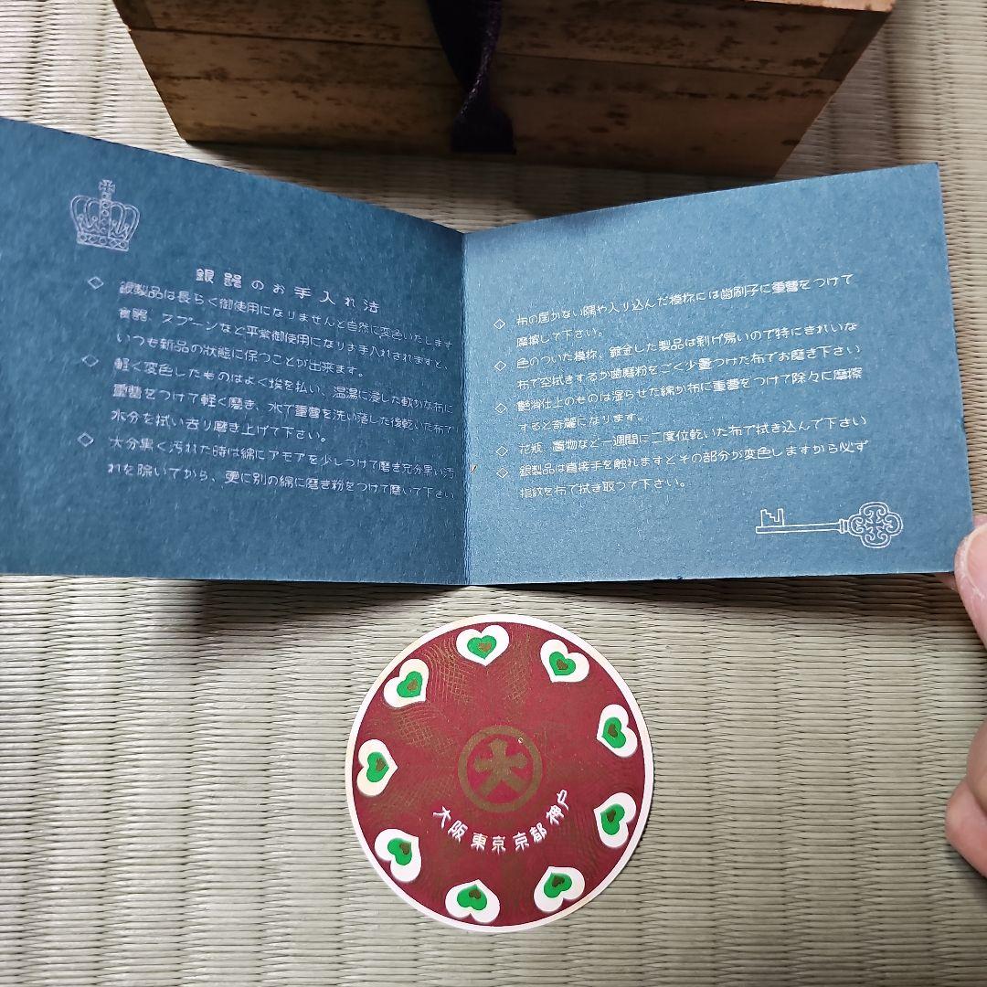 昭和レトロ/1970年代物】住友化学工業 銀杯 純銀 花月台揃 参拾五年