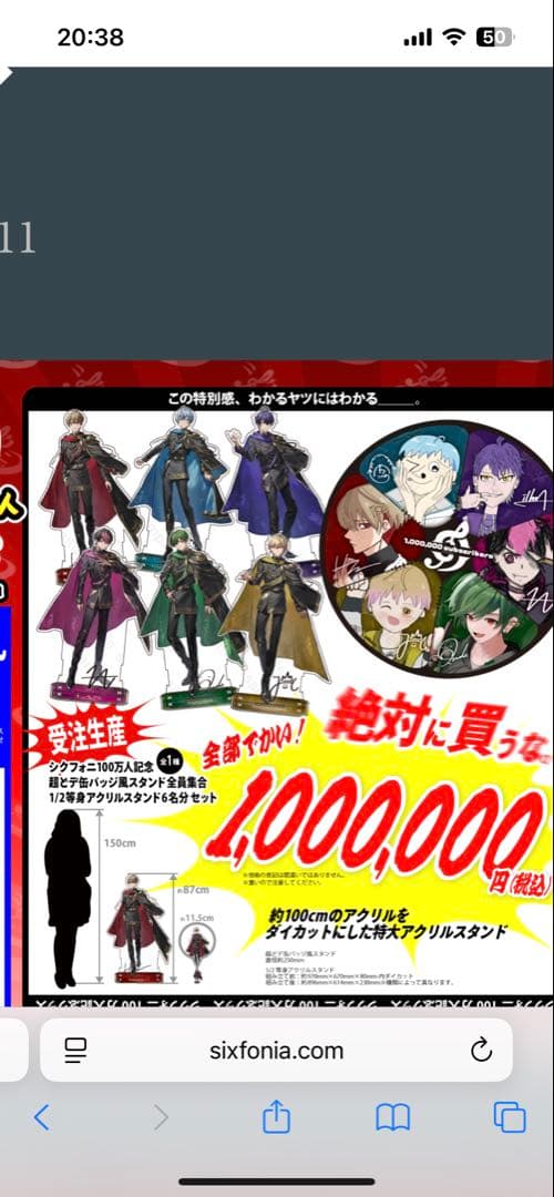 【限定】シクフォニ　雨乃こさめ　100万人登録記念　アクスタ