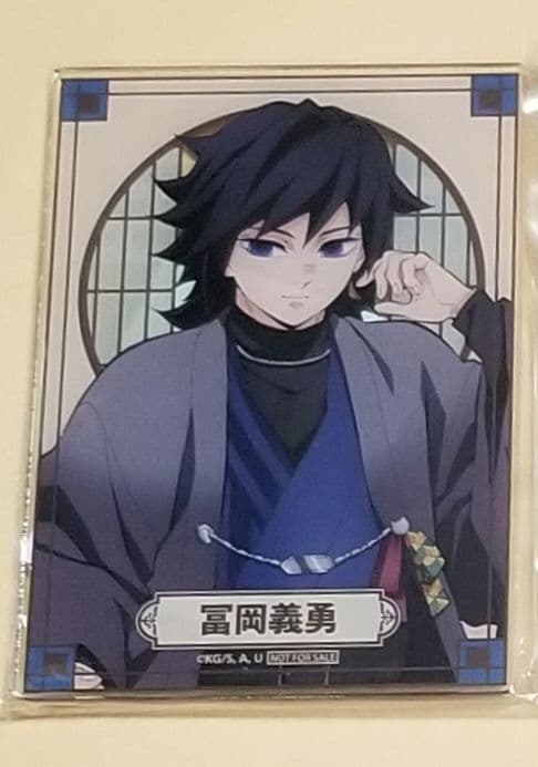 鬼滅の刃 冨岡義勇 アクリルボード ナンジャタウン ～いこいの里巡り