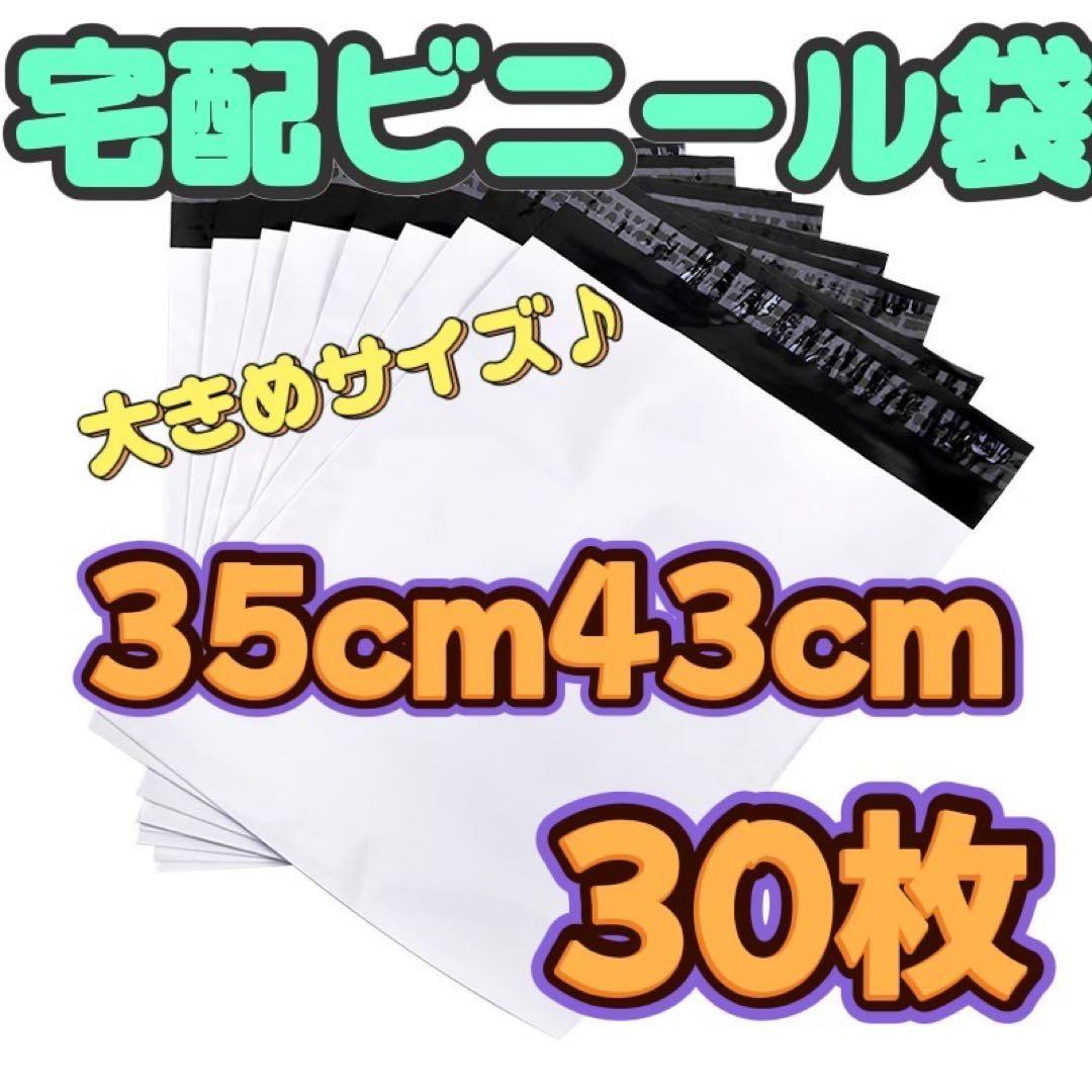 在庫処分☆A3宅配ビニール袋☆宅配袋テープ付き 35×43 L 業務用 透け