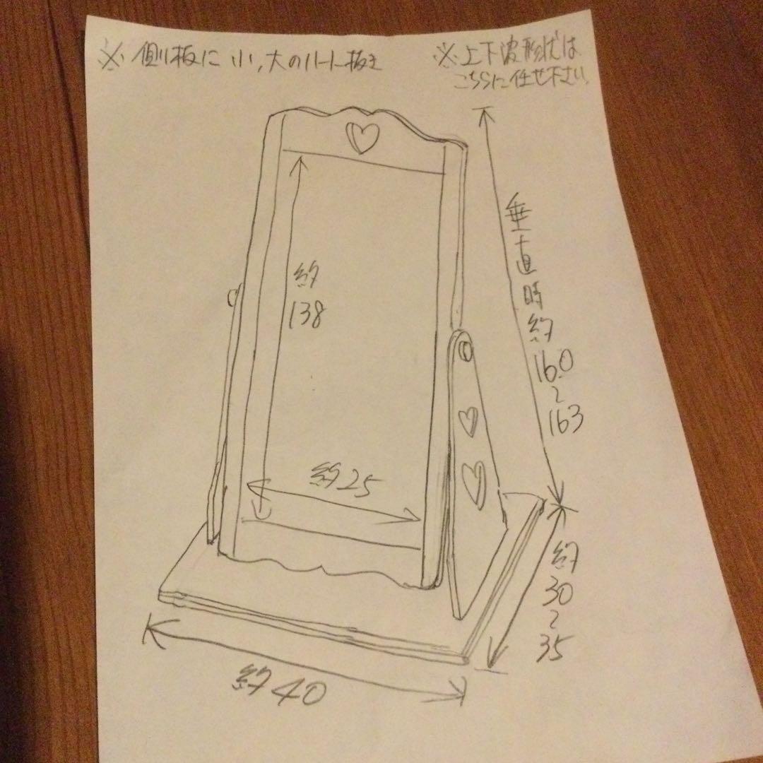 緑子さまご予約ページ カントリーハート スタンドミラー 置き型 姿見