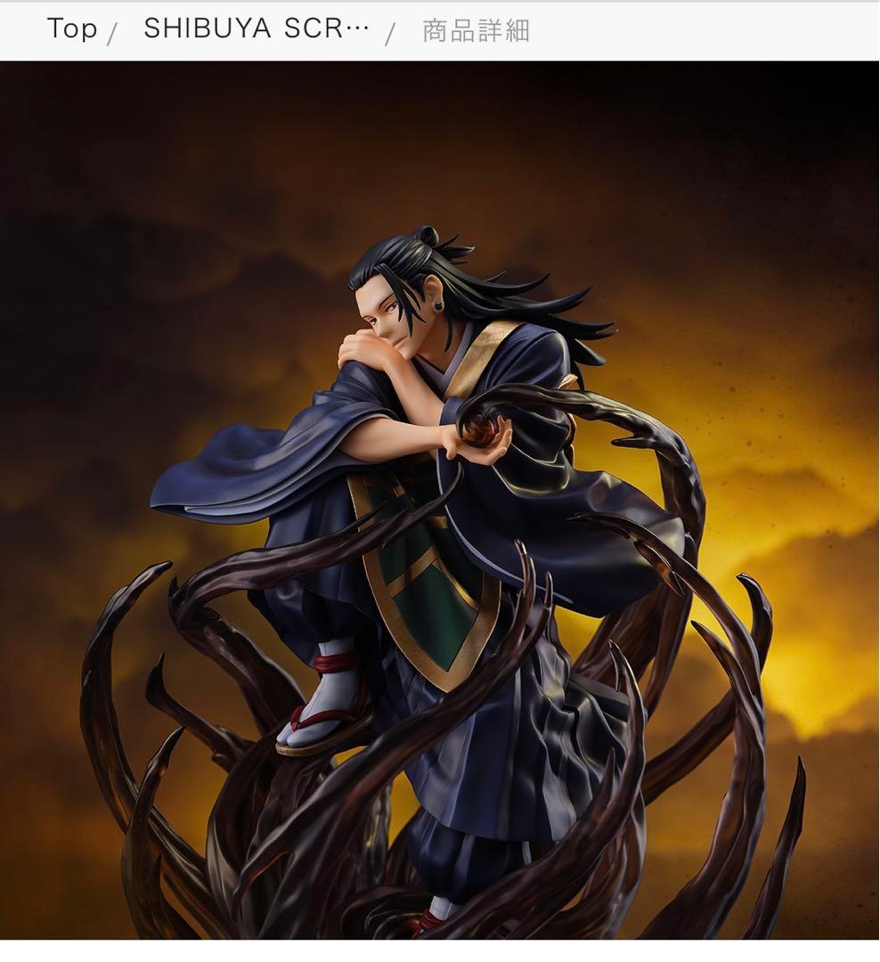 呪術廻戦 7分の1 フィギュア 渋谷スクランブル 夏油傑 【美品】呪術