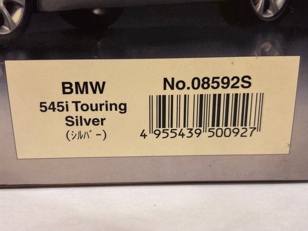 BMW 545i touring E61 silver ミニカー 京商 1/18