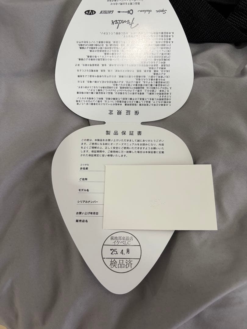 スクワイヤー テレキャスター