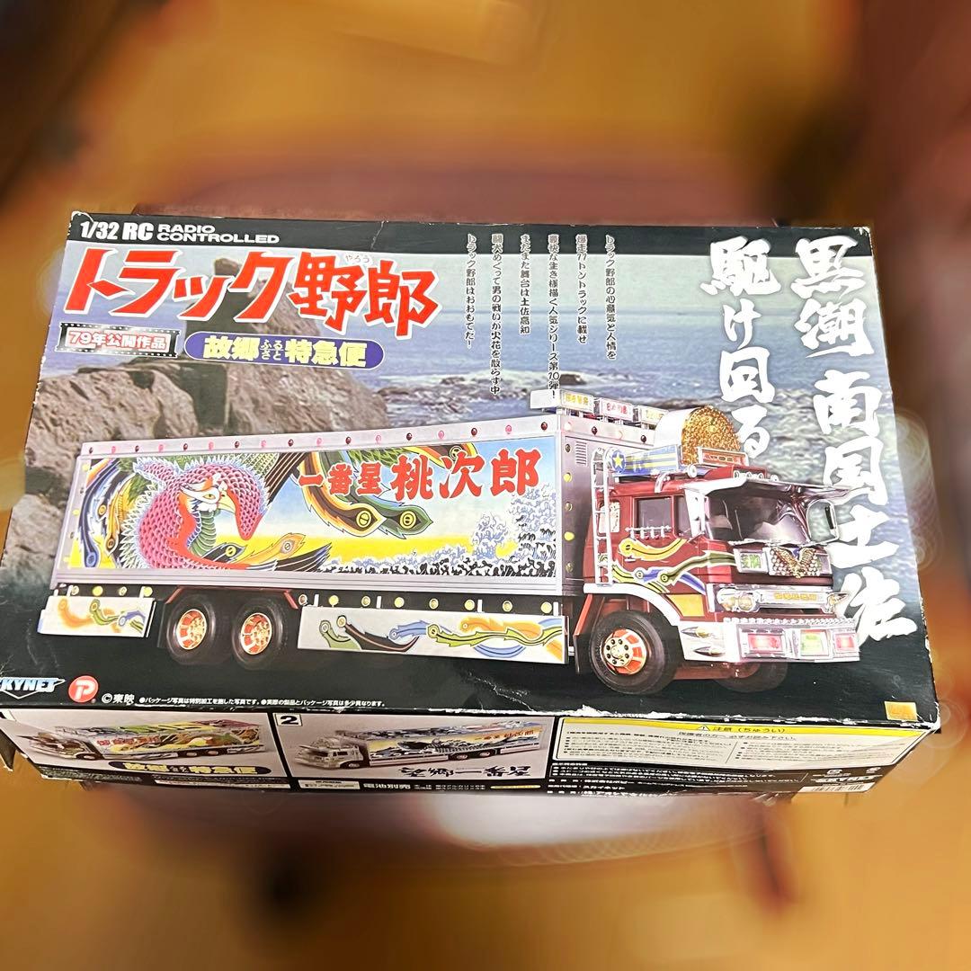 1/32 RC トラック野郎 79年公開作品『故郷特急便』 ラジコン