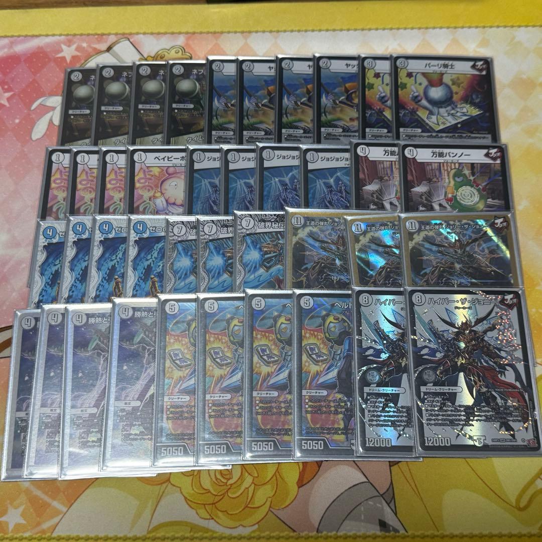 デュエルマスターズ ハイパーザジョニー ジョーカーズデッキ スリーブ