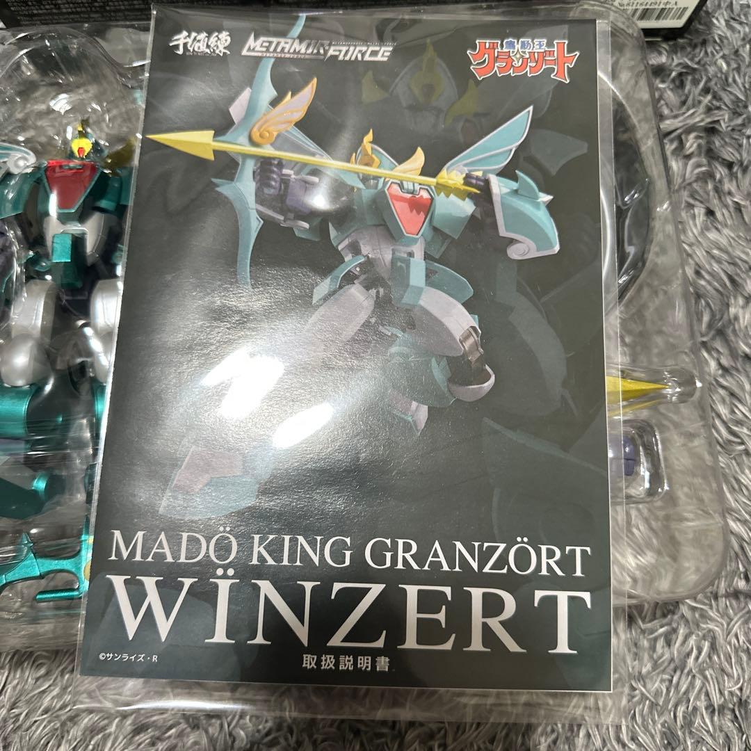 千値練　グランゾート メタリック