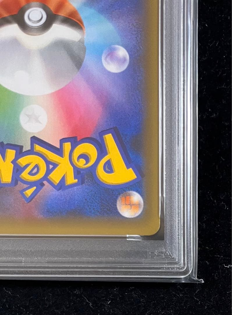 誕生日ピカチュウ psa9