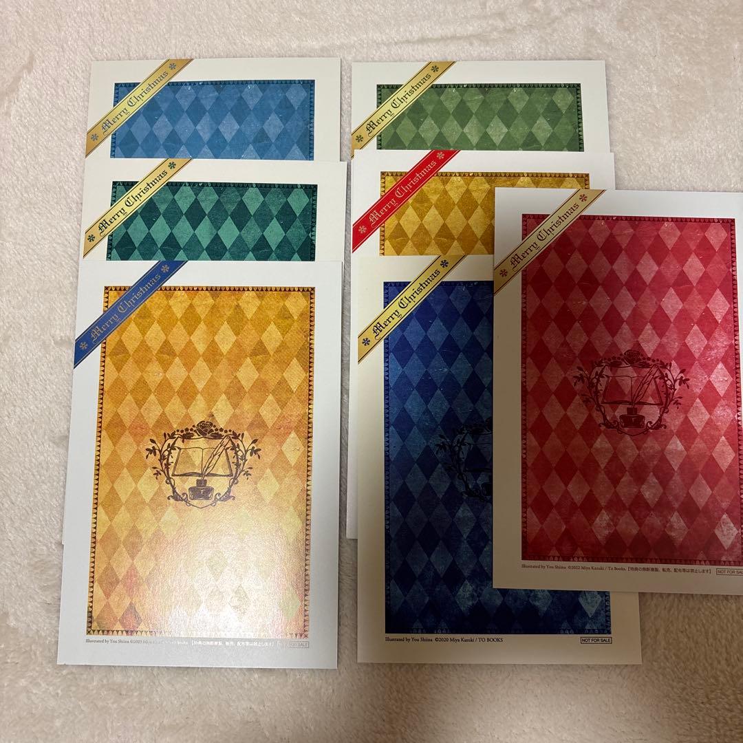 本好きの下剋上 クリスマスカード7枚セット 椎名優
