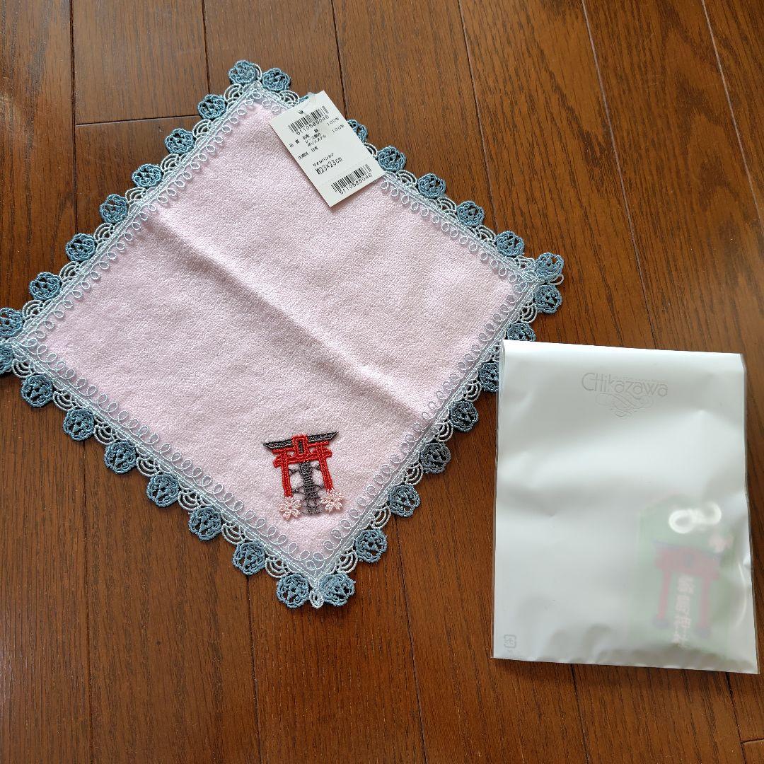 新品未使用】 近沢レース×元町厳島神社コラボハンカチタオル ピンク