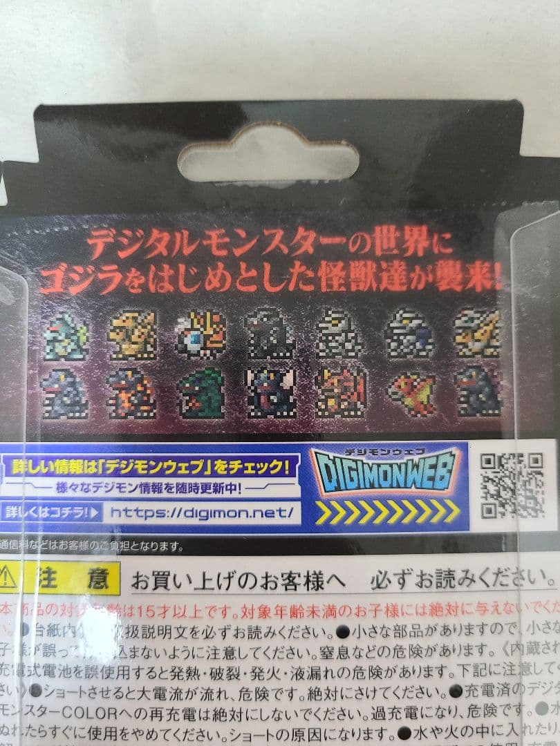 ゴジラ70周年 デジタルモンスターセット☆新品未開封☆
