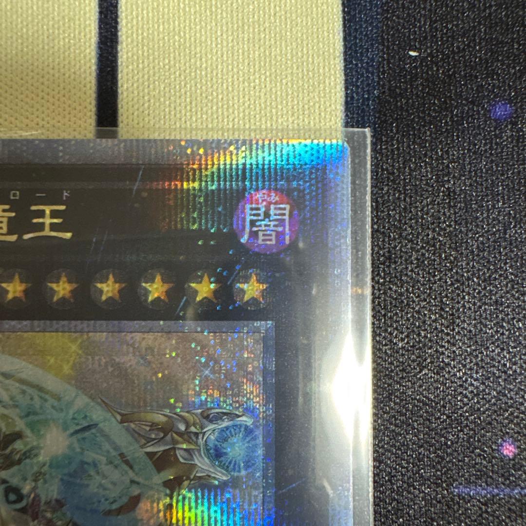 超究極魔導竜王　マスター・オブ・ドラゴンロード