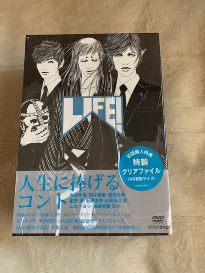 LIFE!～人生に捧げるコント～ DVD-BOX〈4枚組〉美品！星野源