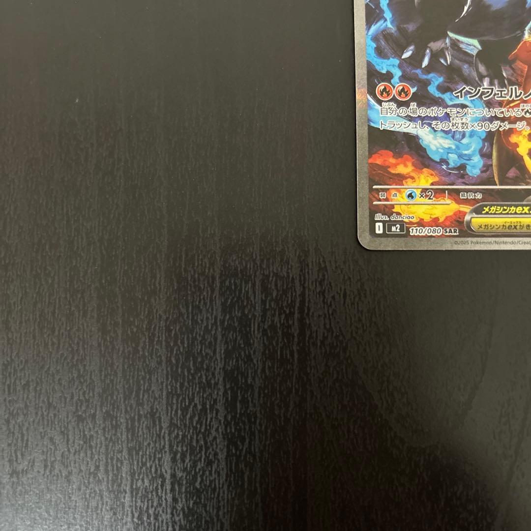 リザードンx ex sar インフェルノx 汎用　ゲリラ